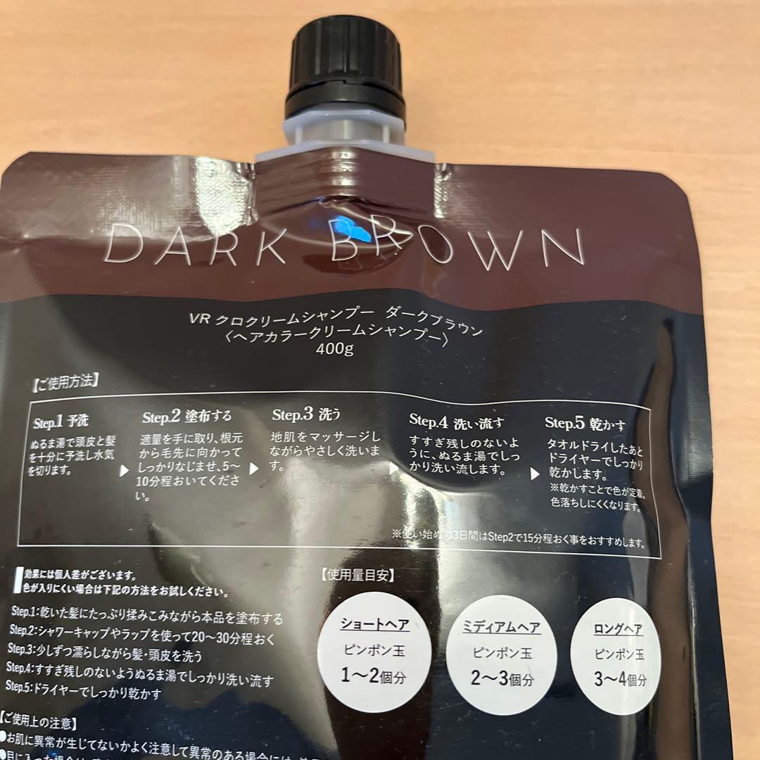 VRクロクリームシャンプ- ダークブラウン400g✖️2本