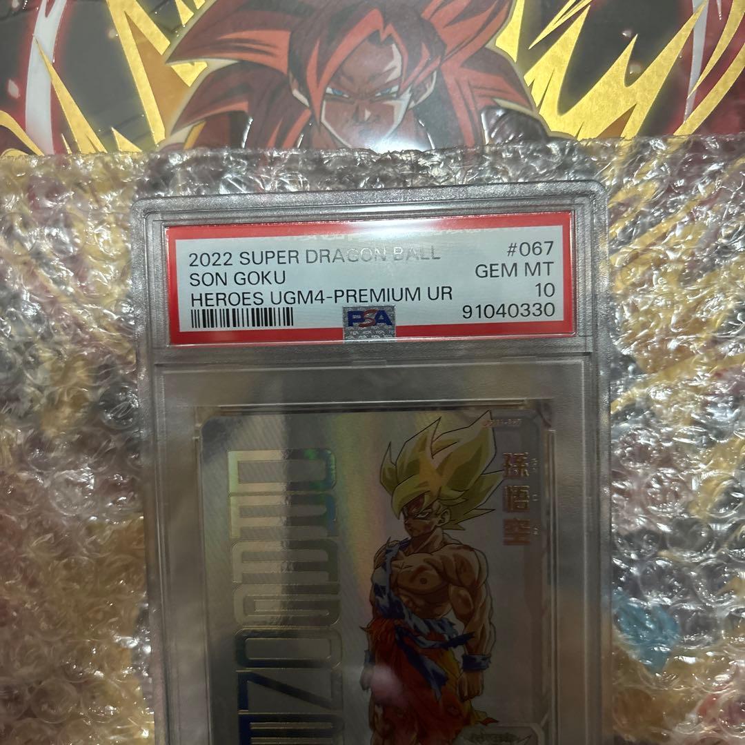 UGM4-PREMIUM UR #067 ソンゴクウ