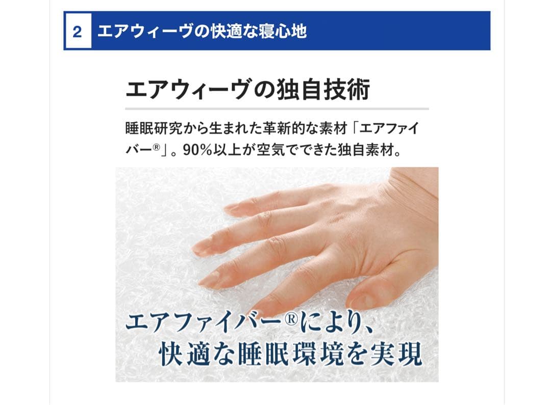 エアウィーブ　マットレス　マットレストッパー　ダブル