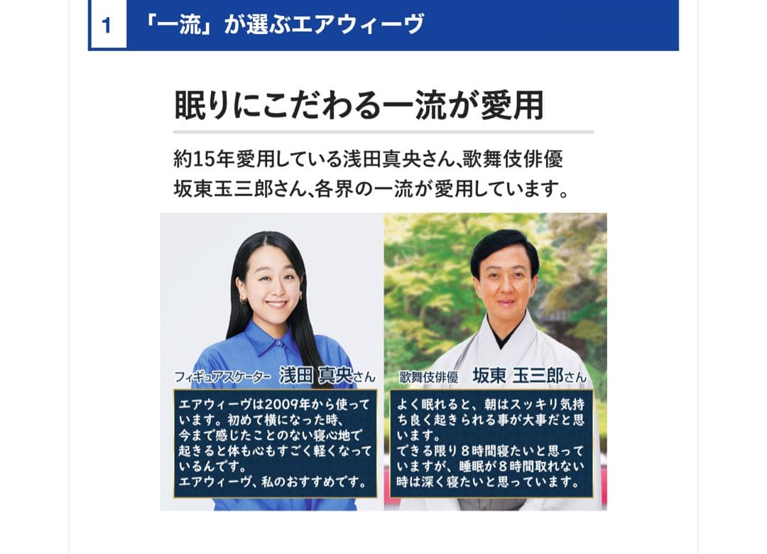 エアウィーブ　マットレス　マットレストッパー　ダブル