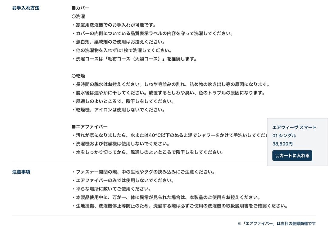 エアウィーブ　マットレス　マットレストッパー　ダブル