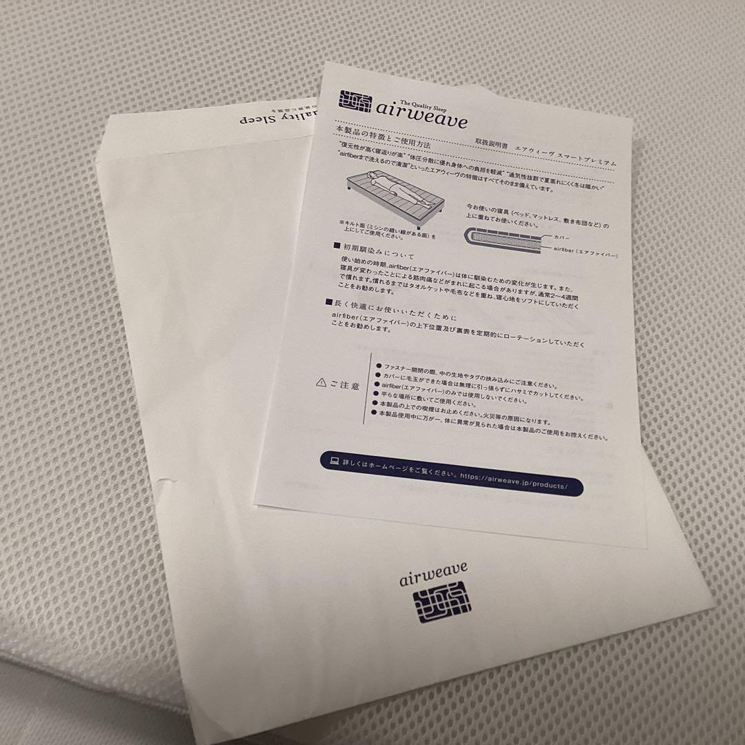 エアウィーブ　マットレス　マットレストッパー　ダブル