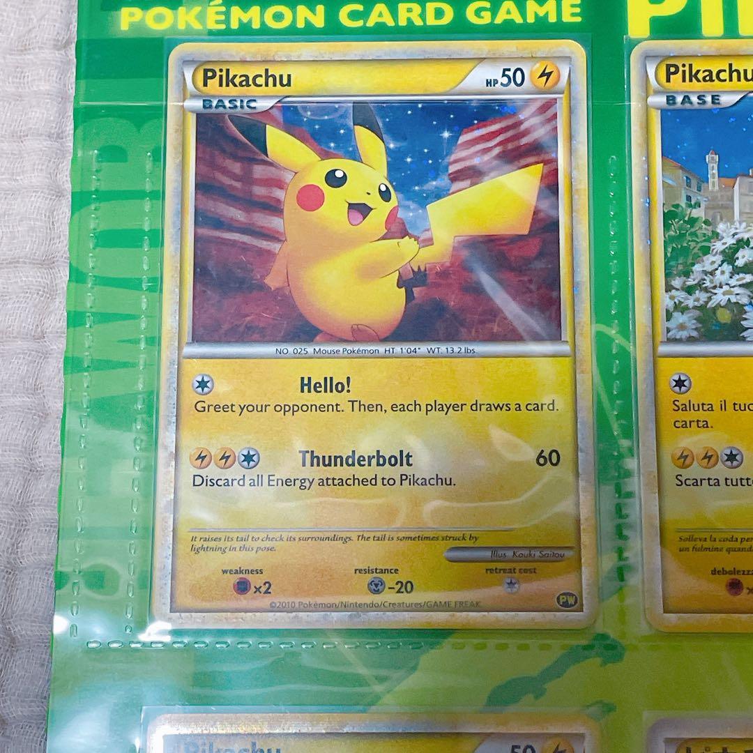 ポケモンカードゲーム ピカチュウワールド コレクション プロモ