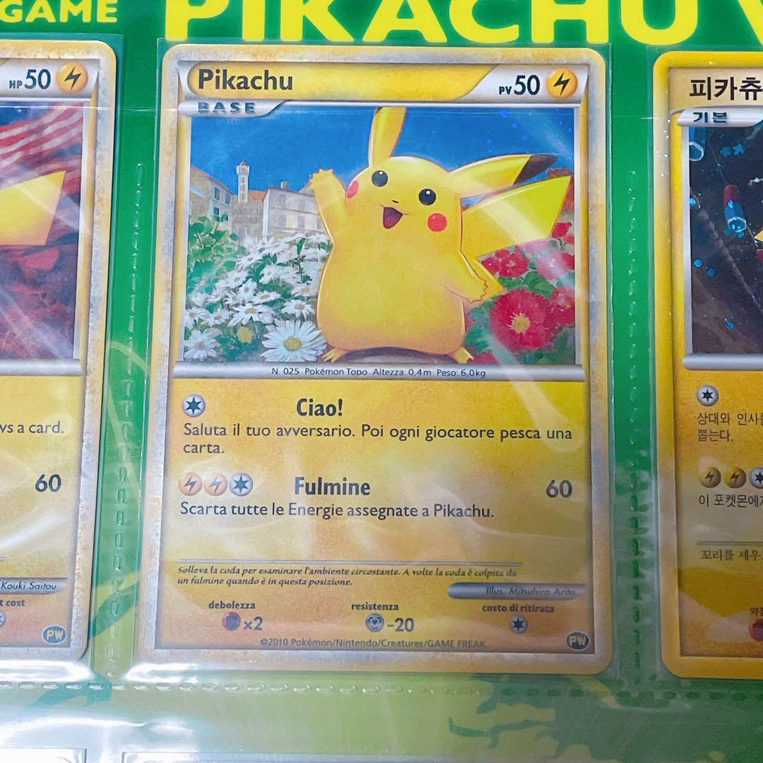 ポケモンカードゲーム ピカチュウワールド コレクション プロモ