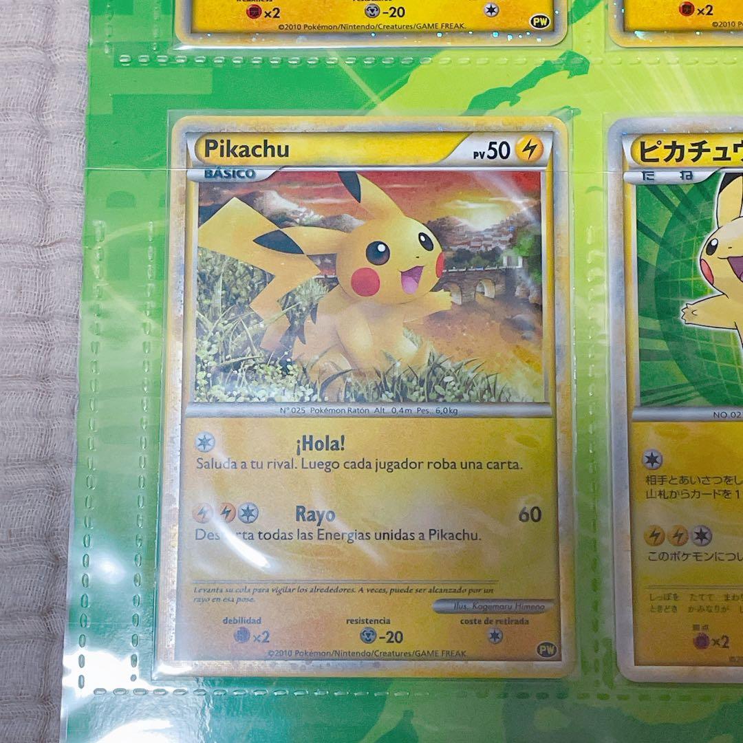 ポケモンカードゲーム ピカチュウワールド コレクション プロモ