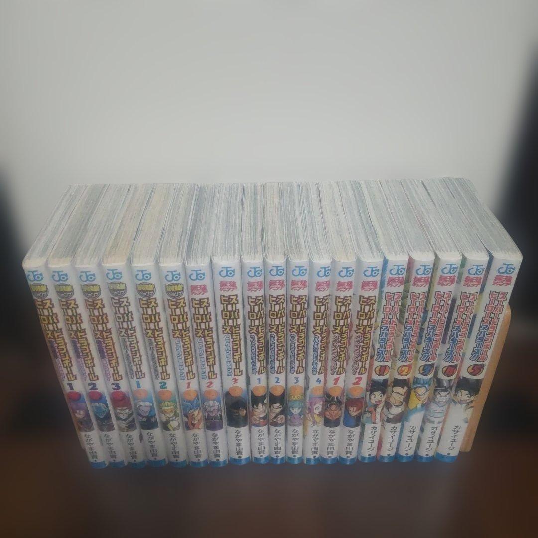 スーパードラゴンボールヒーローズ 暗黒魔界ミッション! コミック