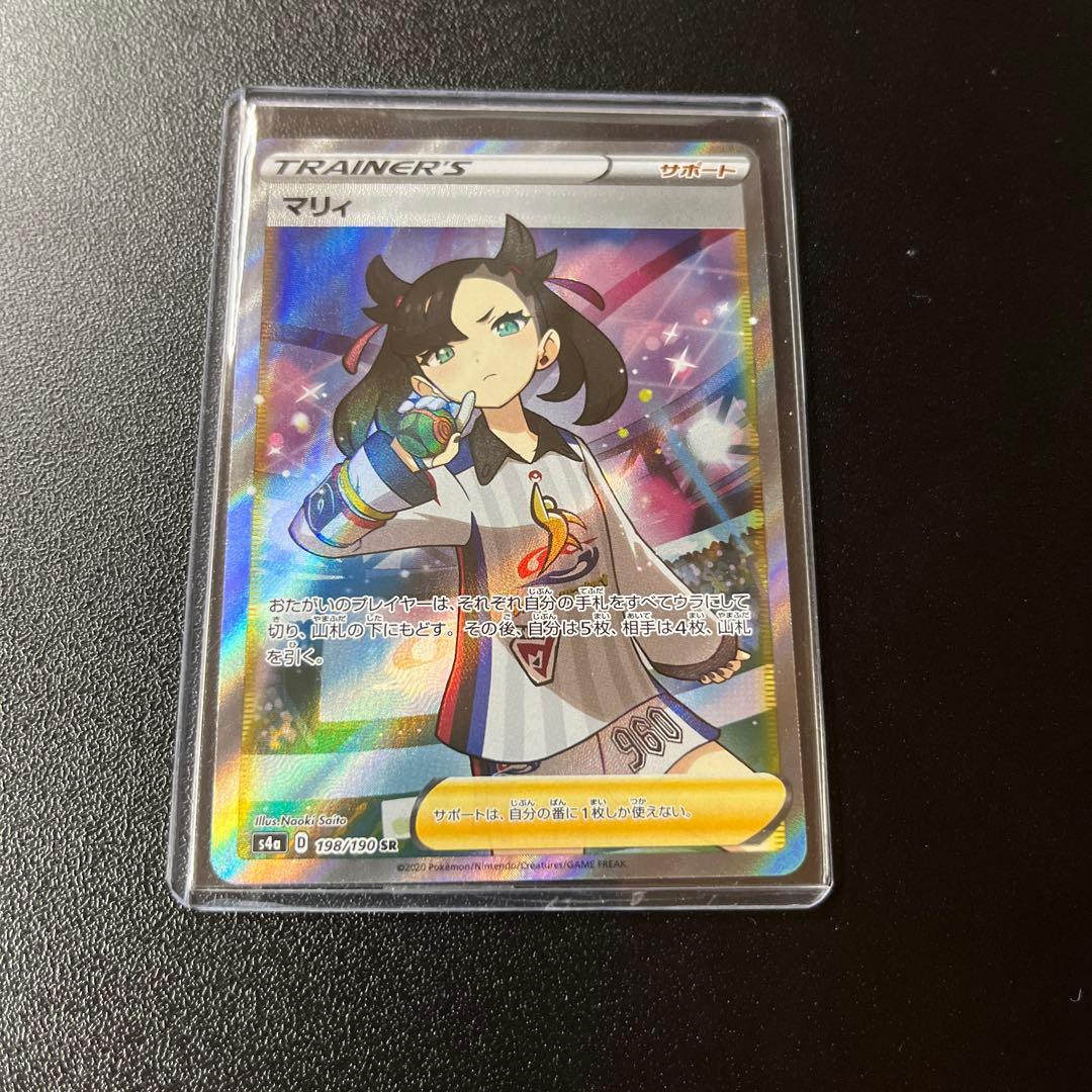 【美品】マリィ SR S4a シャイニースターV 198/190