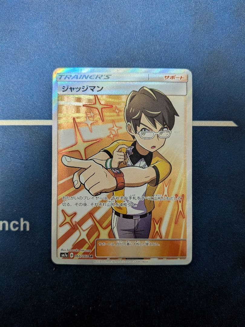 ジャッジマン SR SM7a 迅雷スパーク 066/060 4枚セット