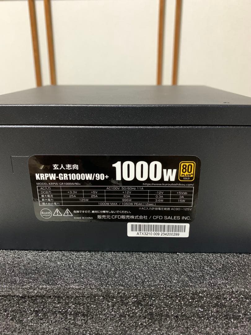 玄人志向 KRPW-GR1000W 1000W電源ユニット