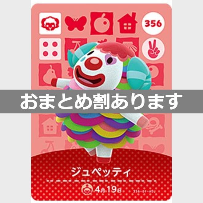 あつまれどうぶつの森amiiboカード　ブルース