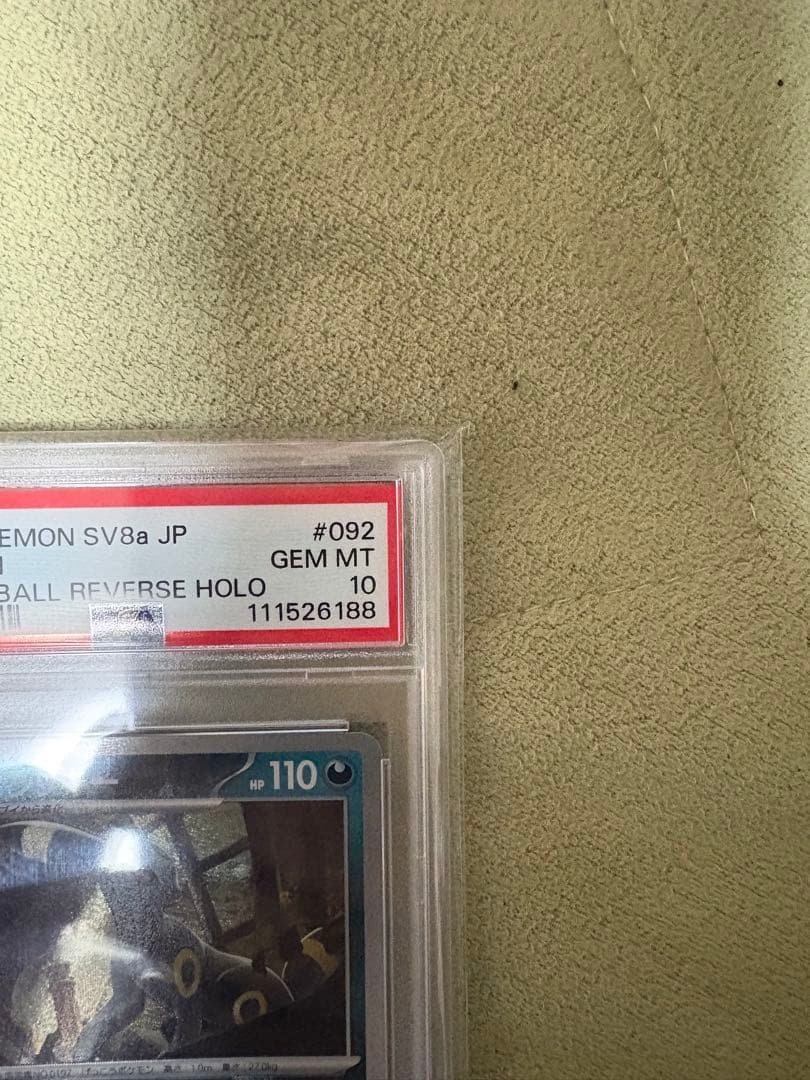 ち*】様 【PSA10】ブラッキー　マスターボールミラー092/187