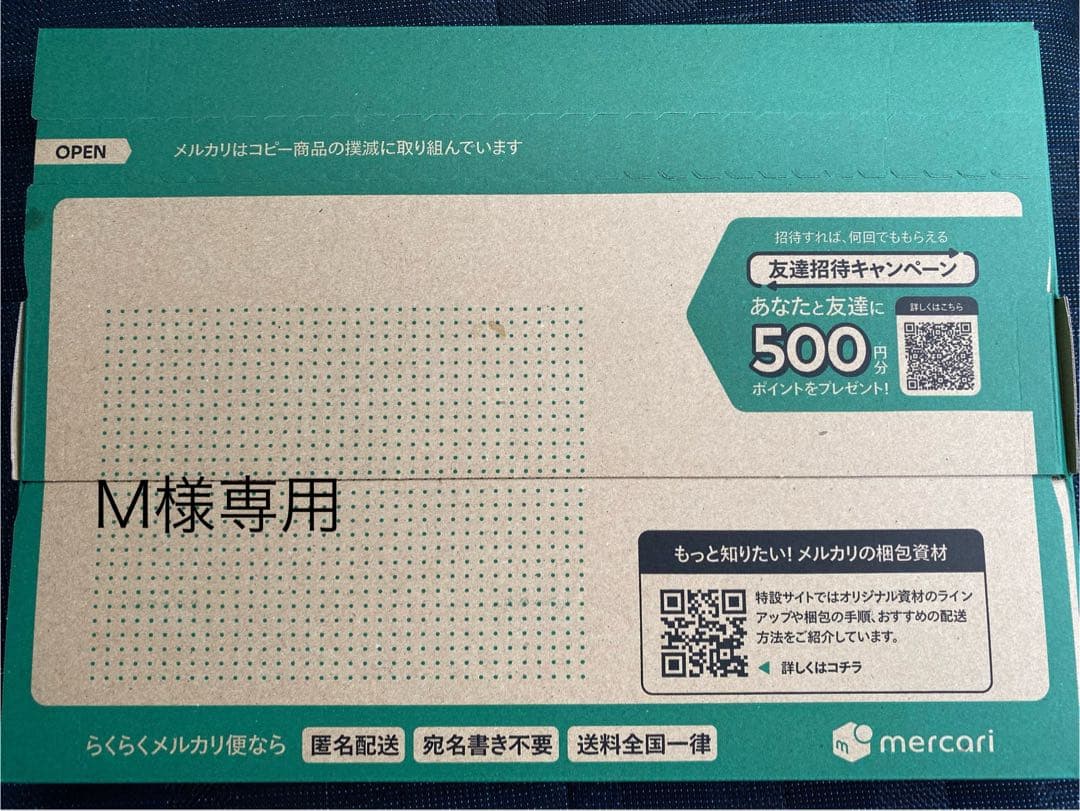 ※M商品　ソフト