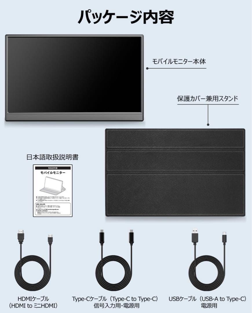 【新品】モバイルモニター ディスプレイ 15.6インチ　1920*1080