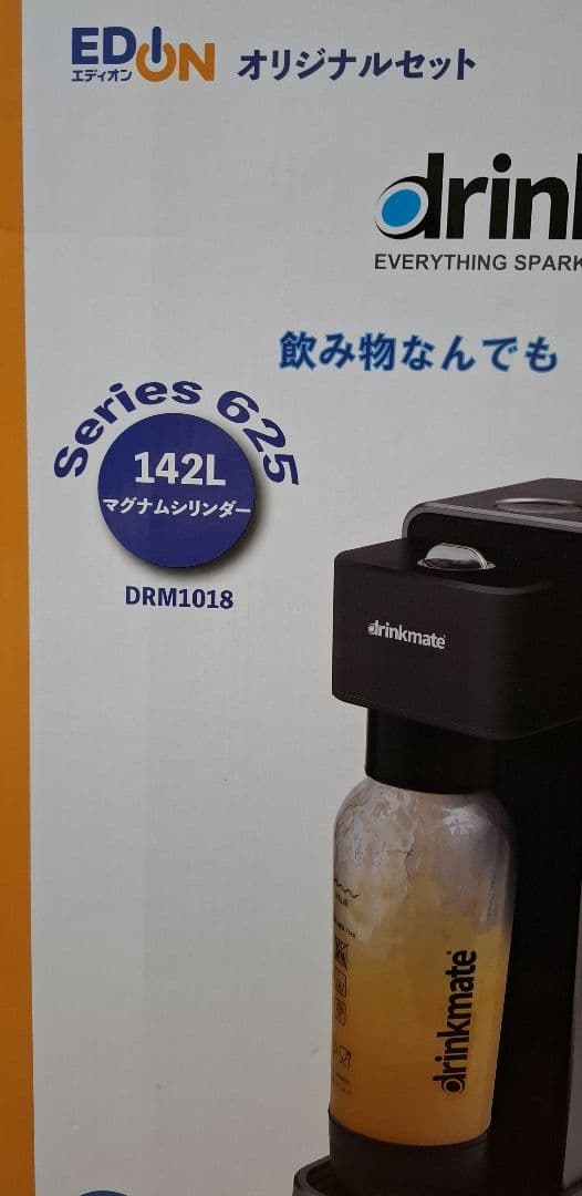 drinkmate 炭酸水メーカー Series 625