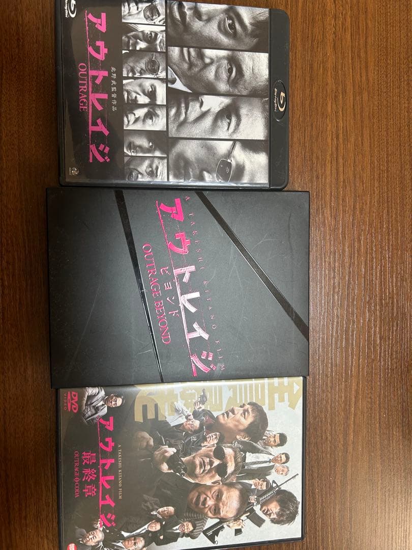【まとめ売り】アウトレイジ　3部作