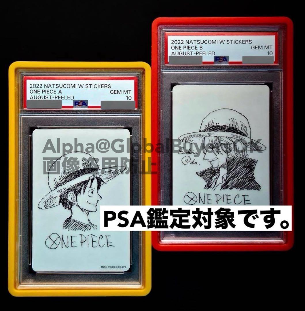 PSA10 鑑定向け(未鑑定・素体) ルフィ シャンクス 尾田先生描き下ろし