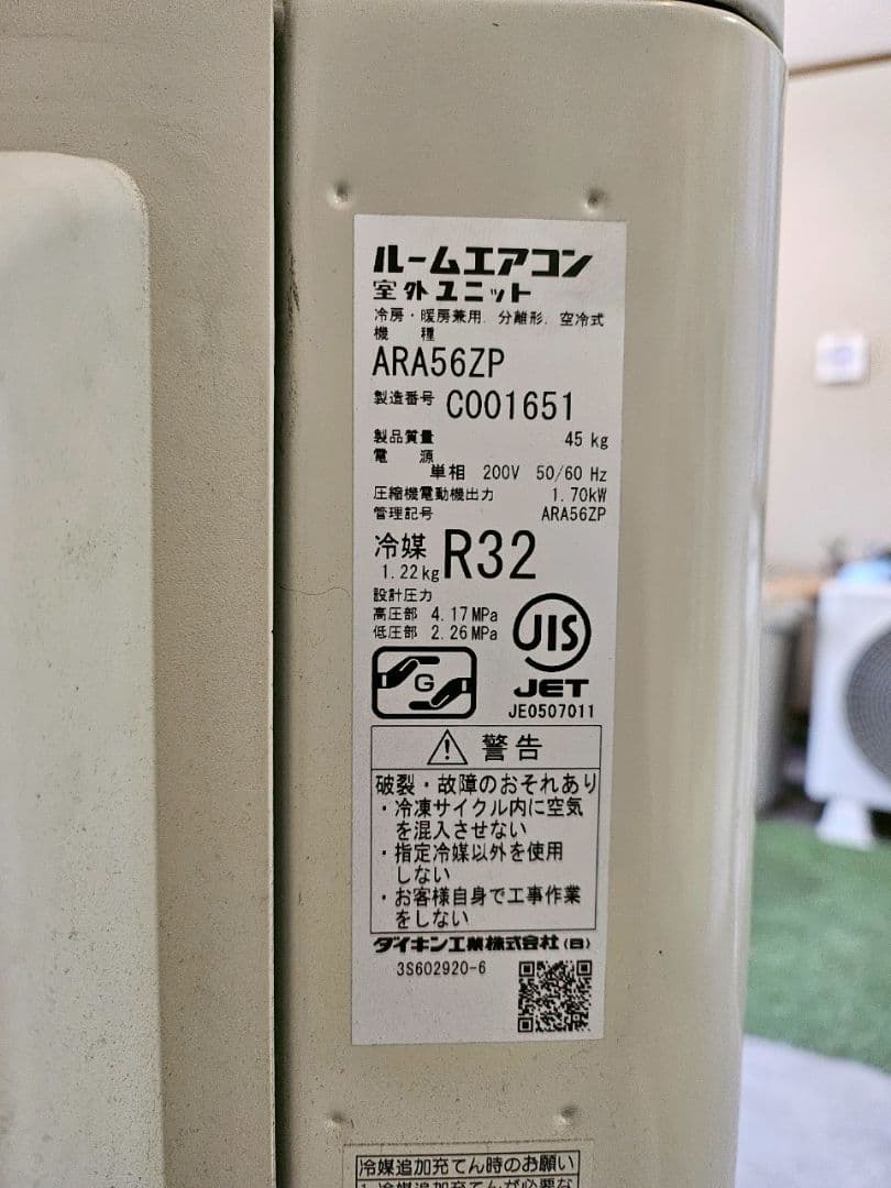 ◎1757 ダイキン【ATA56ZPE1-W】2023年 18畳 エアコン 中古