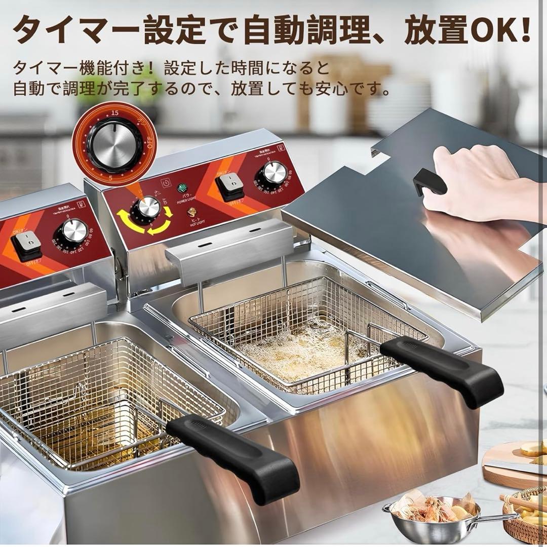 電気フライヤー 業務用フライヤー