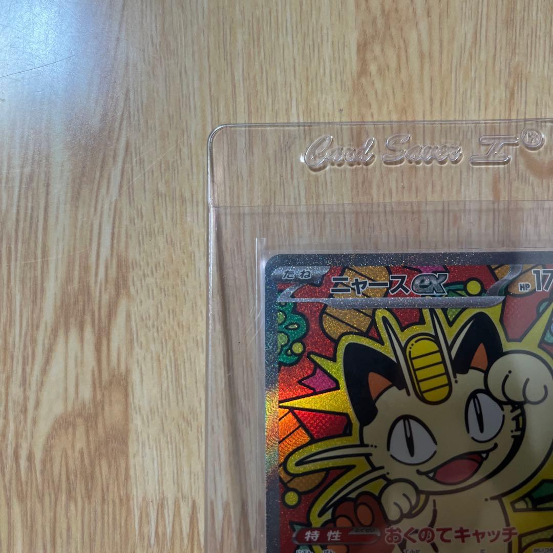 ニャースex　sar