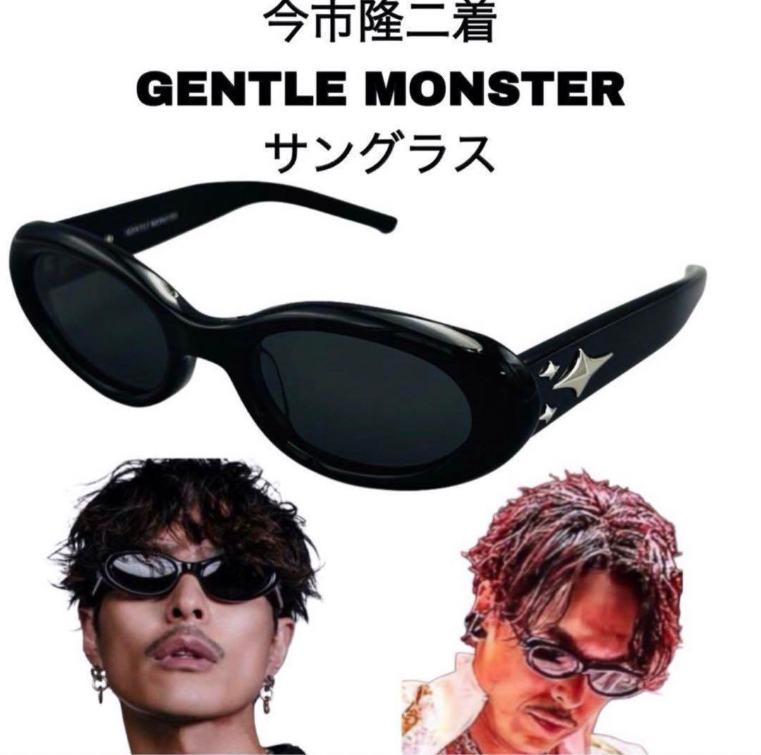 GENTLE MONSTER Le 01 サングラス確実正規品