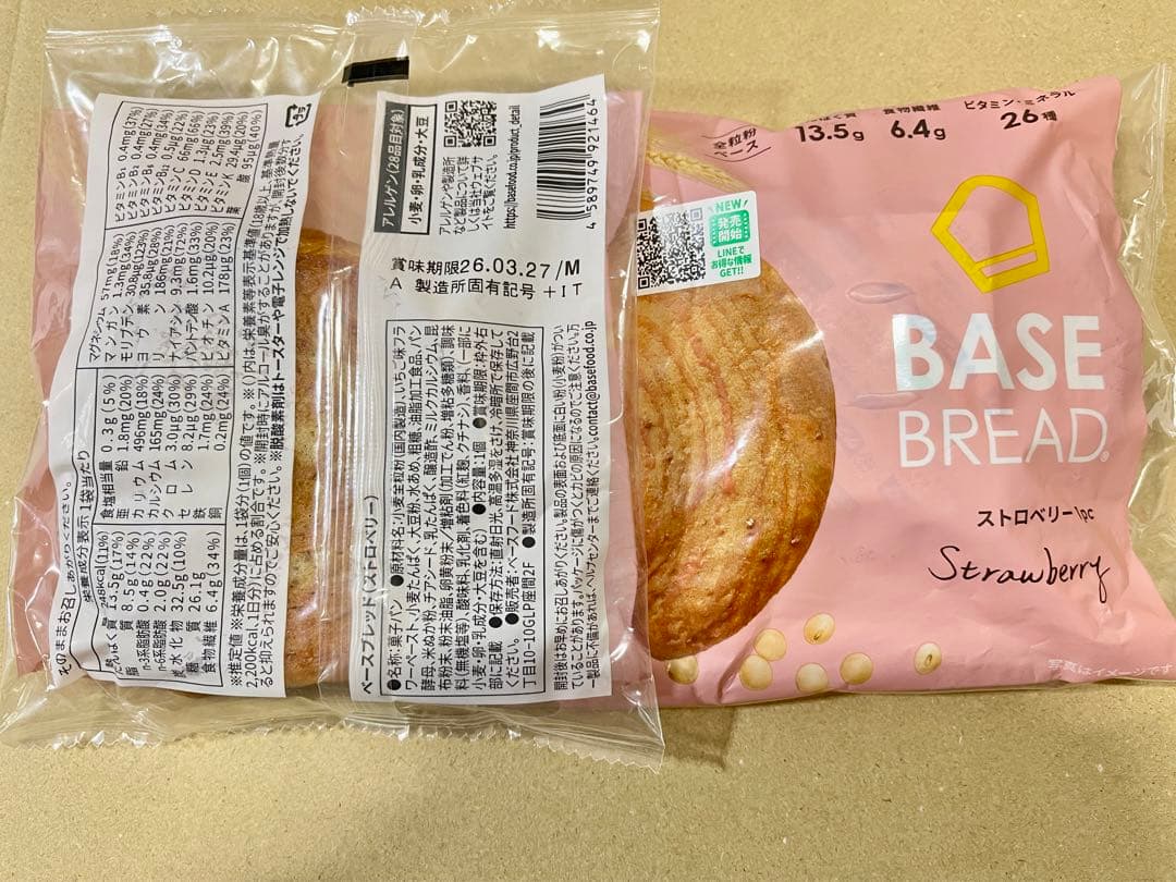 BASE BREAD新商品　ベースブレッド3種類４1袋。2026/3/26