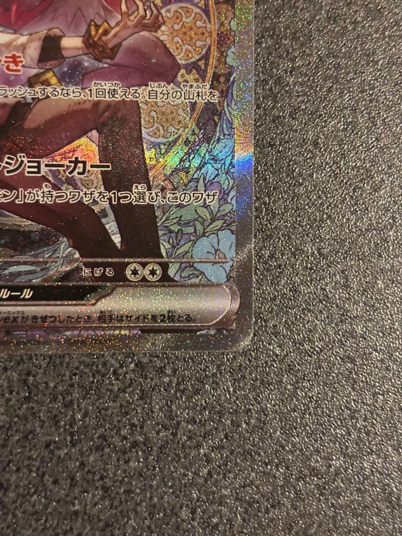 Nのゾロアークex SAR メガカイリューex SAR 2枚セット