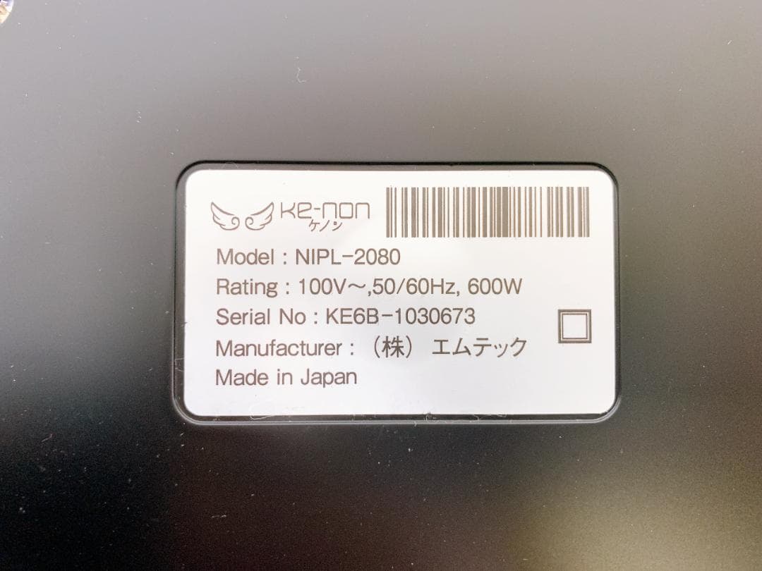 ケノン 家庭用脱毛器 ver7.1 Ke-non NIPL-2080