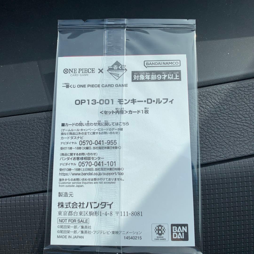 1番くじ　ワンピース カードゲーム モンキー・D・ルフィ　4枚セット