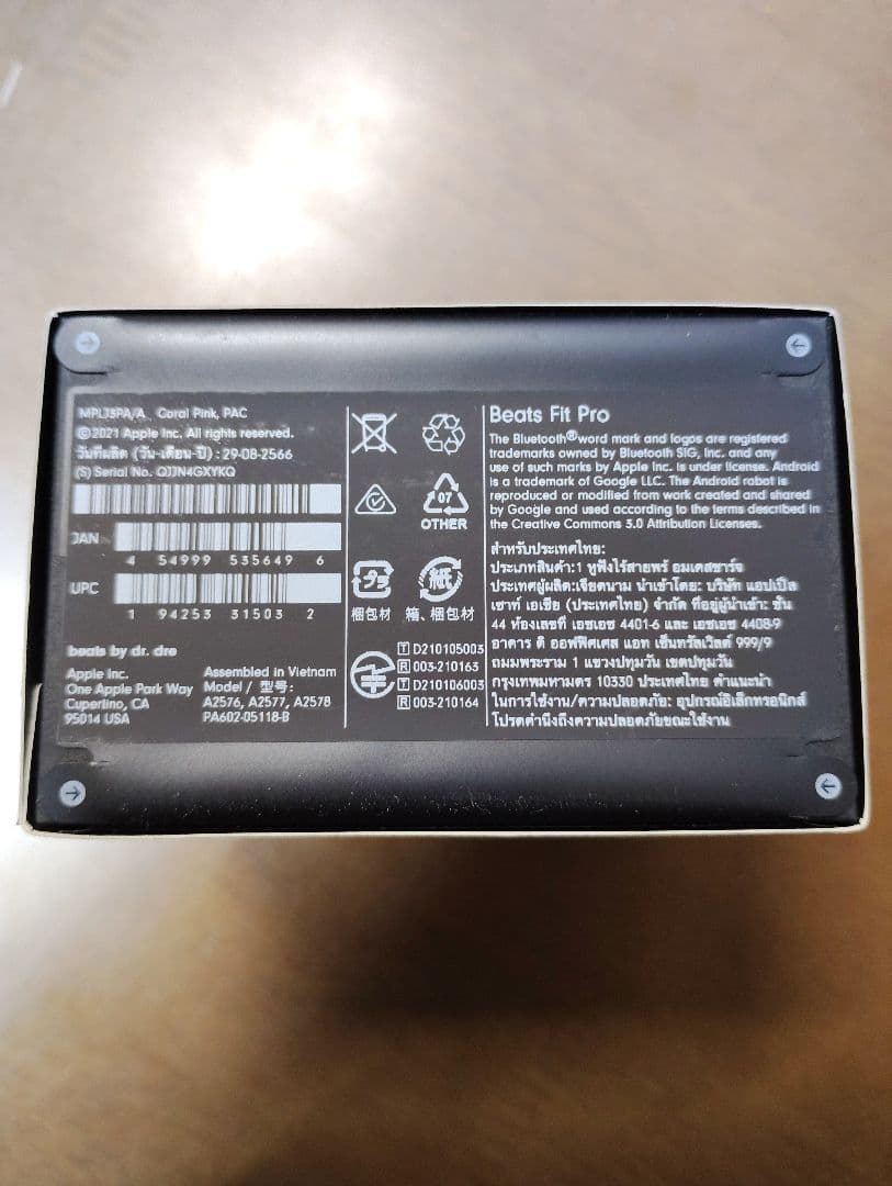 未開封新品 Beats Fit Pro MPLJ3PA