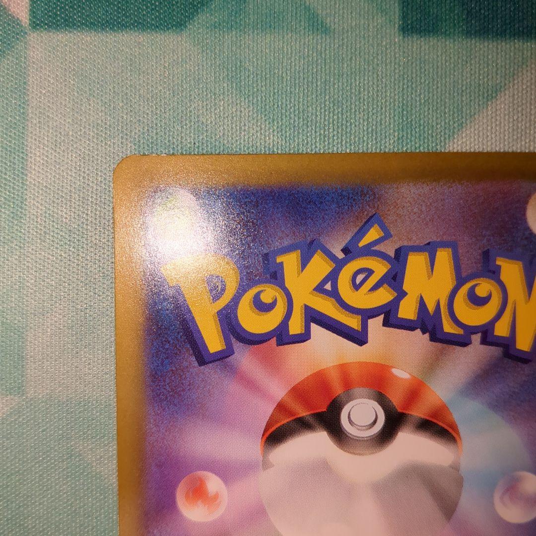 メガジガルデexSAR　加工エラー　希少