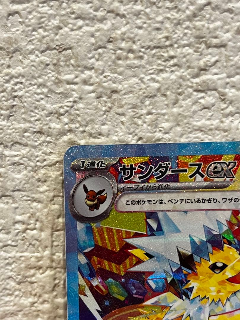 ポケモンカード エーフィEX グレイシアEX ニンフィアEX サンダースEX