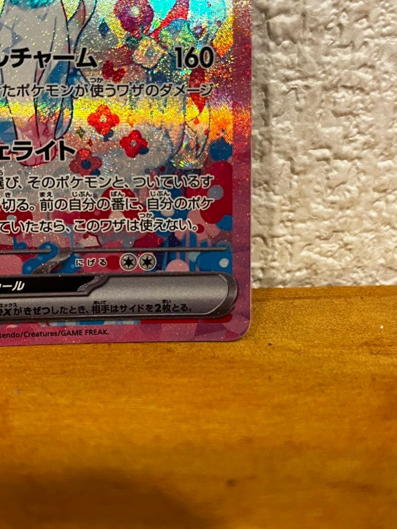 ポケモンカード エーフィEX グレイシアEX ニンフィアEX サンダースEX