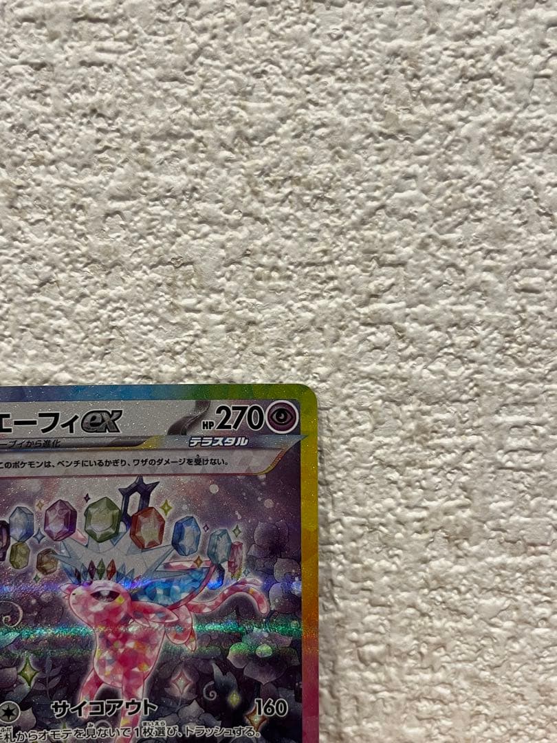 ポケモンカード エーフィEX グレイシアEX ニンフィアEX サンダースEX