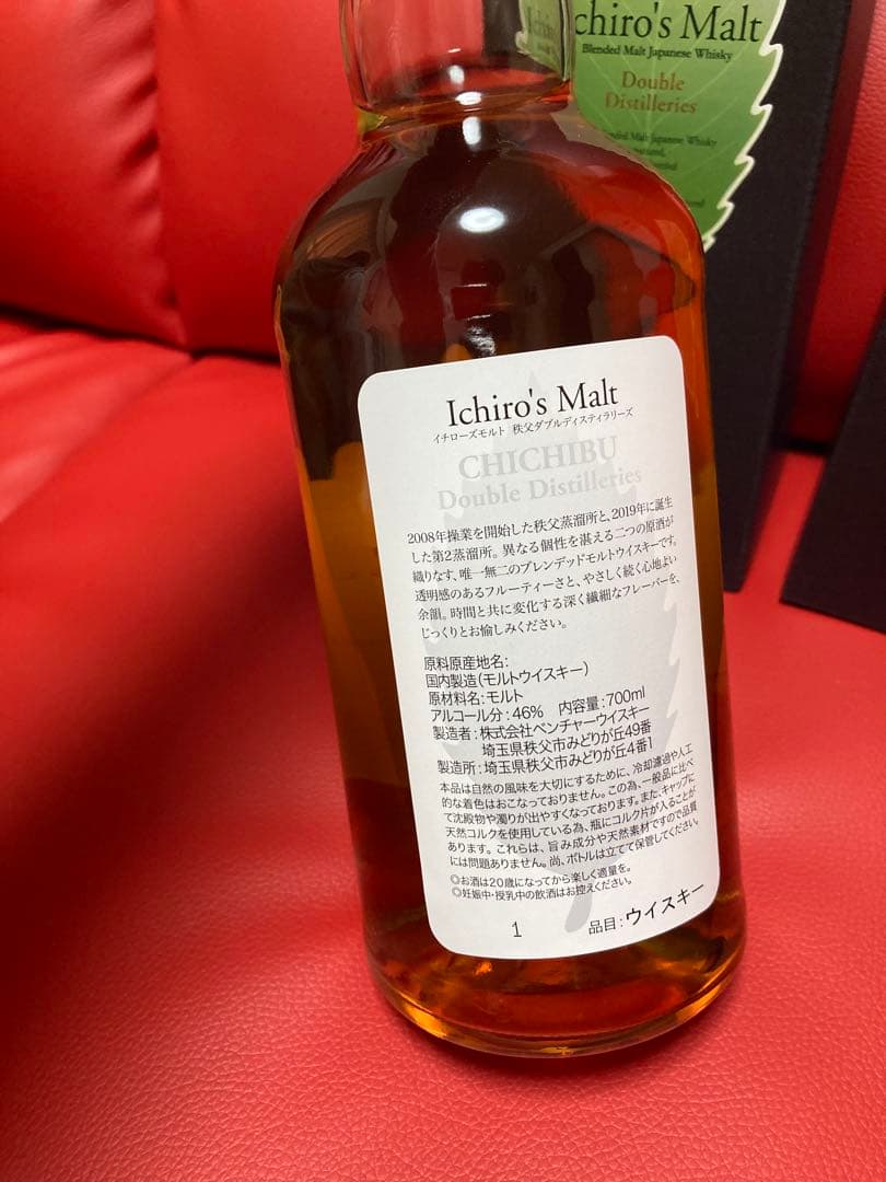 イチローズモルト　新旧ＤＤ飲み比べセット