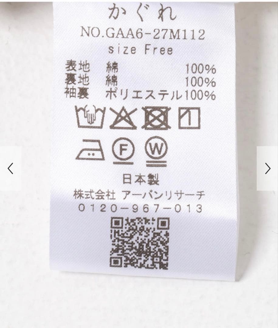 かぐれ Tailored jacket w/lining BLACK 新品