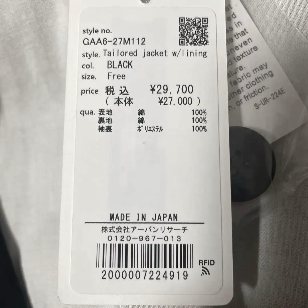 かぐれ Tailored jacket w/lining BLACK 新品