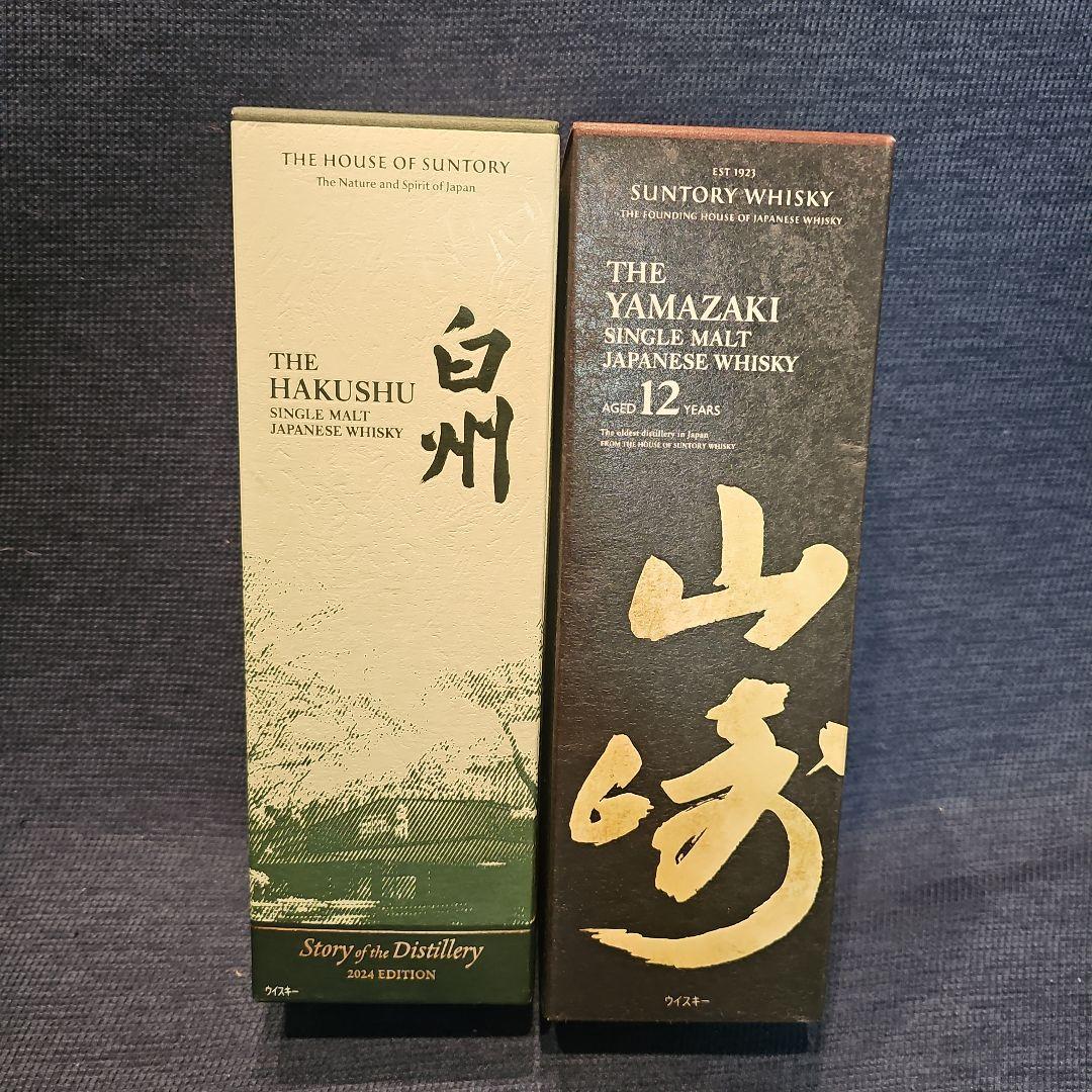 白州・山崎シングルモルトウイスキーセット