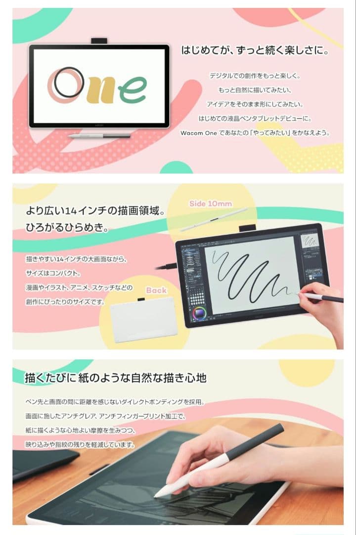 【液タブ】Wacom One 14 ほぼ未使用品