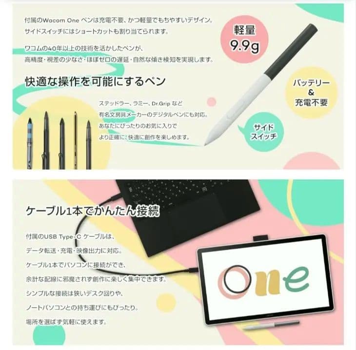【液タブ】Wacom One 14 ほぼ未使用品