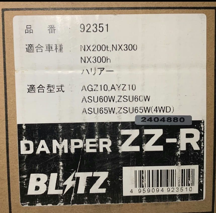 ハリアー 60系　LEXUS NX ブリッツ　車高調　DAMPER ZZ-R