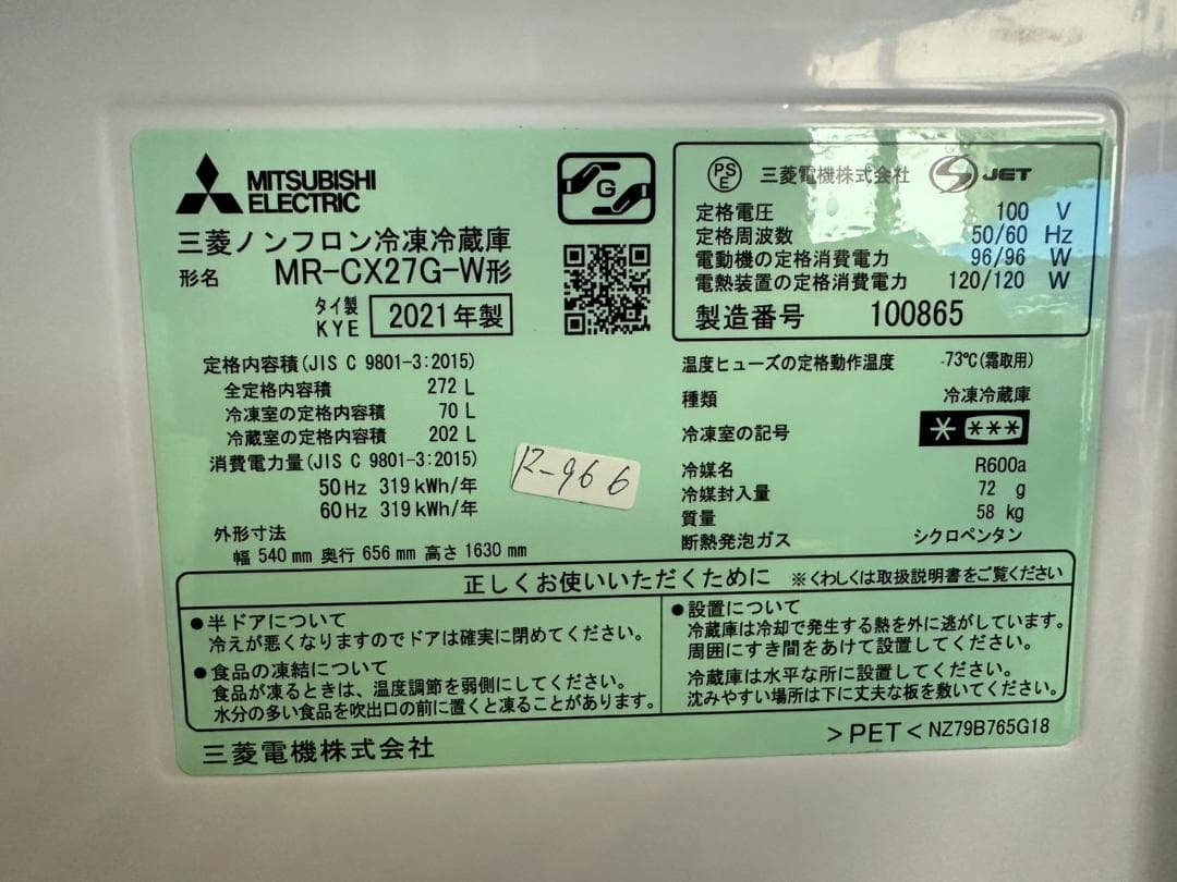 【さかうえ様】大阪送料無料★3か月保障付★MR-CX27G-W★R-966