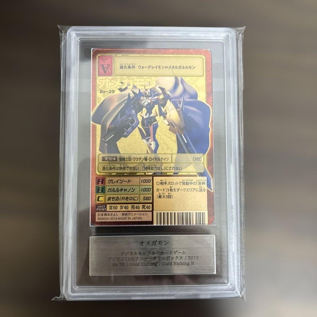【ARS10+】オメガモン BX-29 デジモンカード ゴールドエッチング