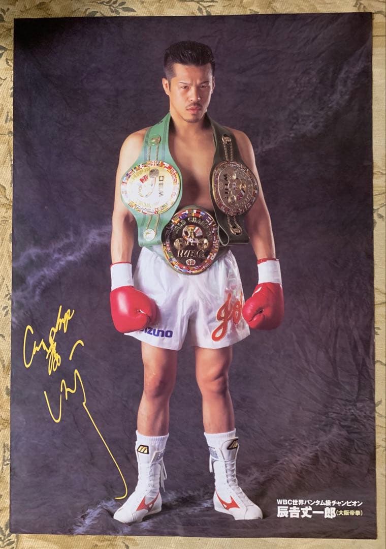 K.T.C　辰吉丈一郎　3本ベルト　B全　ポスター　+2枚