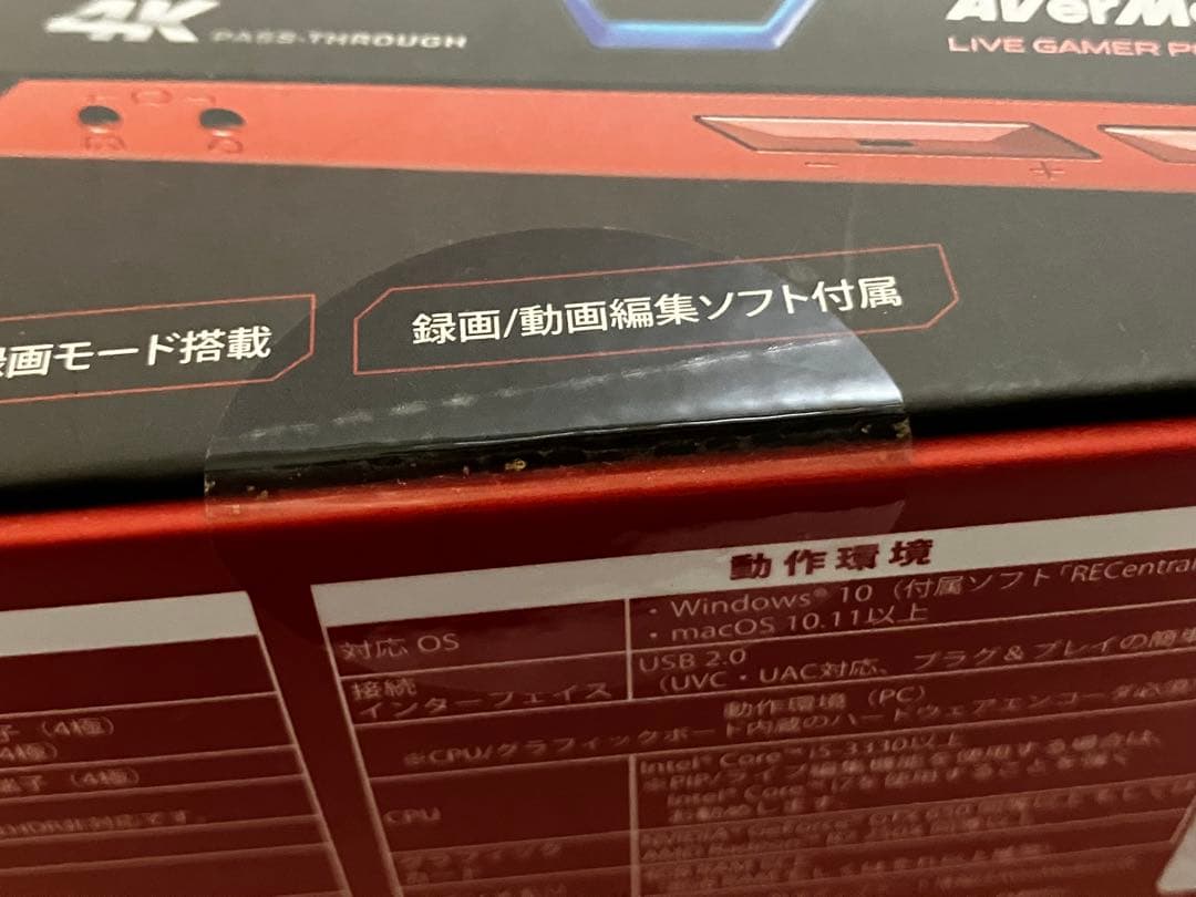 AVerMedia AVT-C878 PLUS 新品未使用