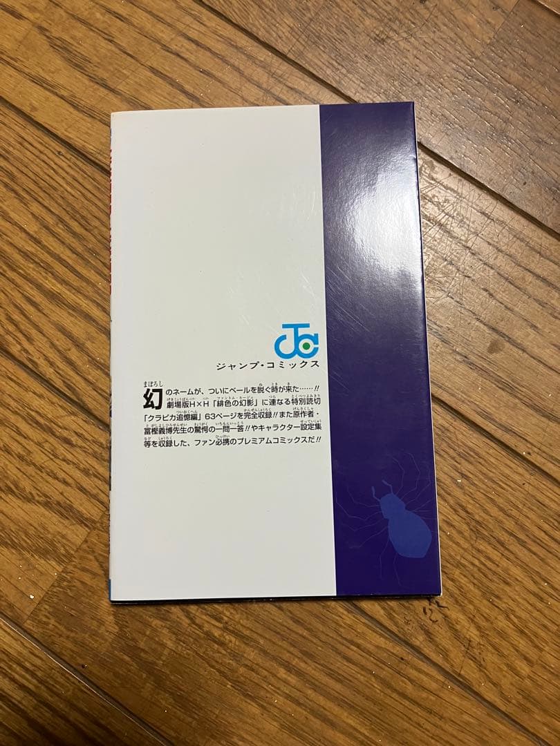 Hunter×Hunter1〜36巻＋0巻(非売品)