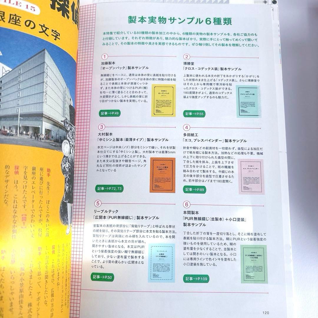 美品　デザインのひきだし　４冊セット　まとめ売り　製本　紙もの　付録あり