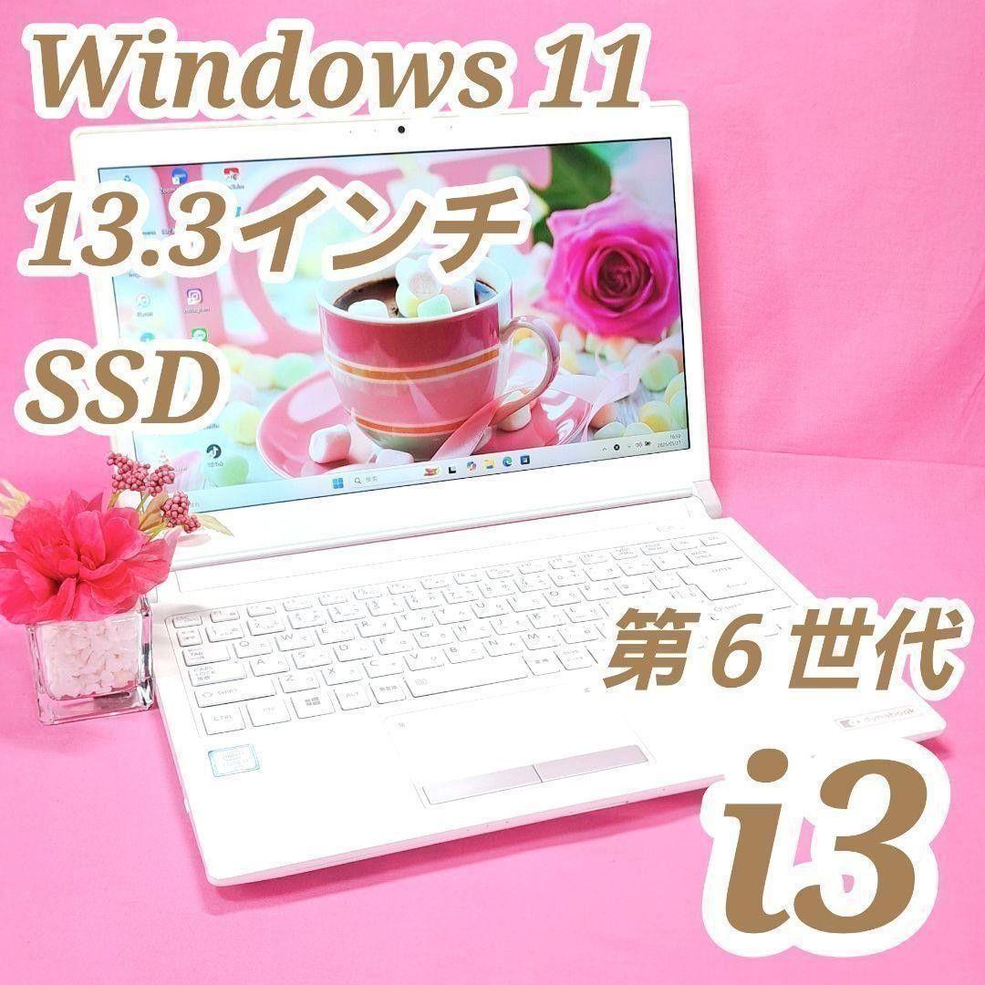 D33 小型 6世代i3/SSD/8GB　東芝ノートパソコン Windows11