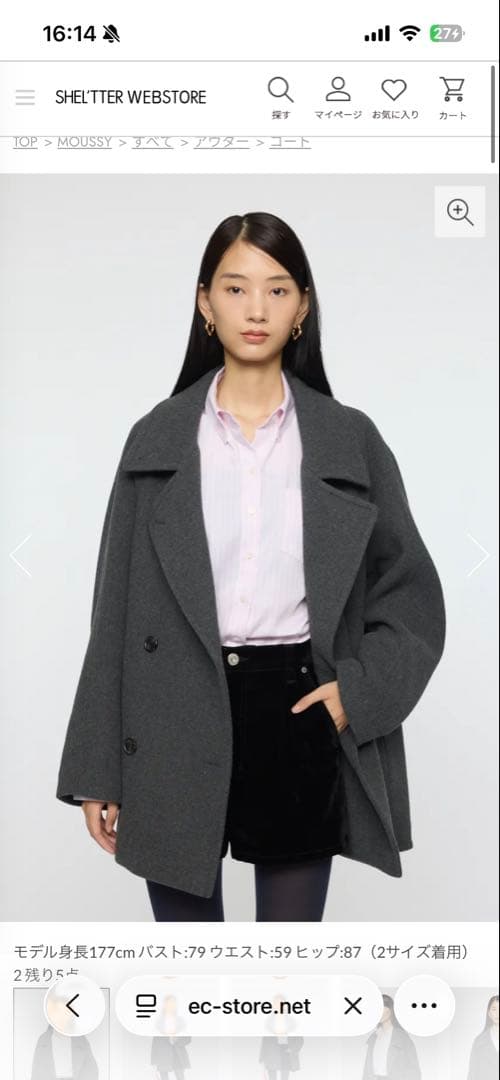 moussy マウジー　ダブルブレストミディコート　ブラック　新品未使用