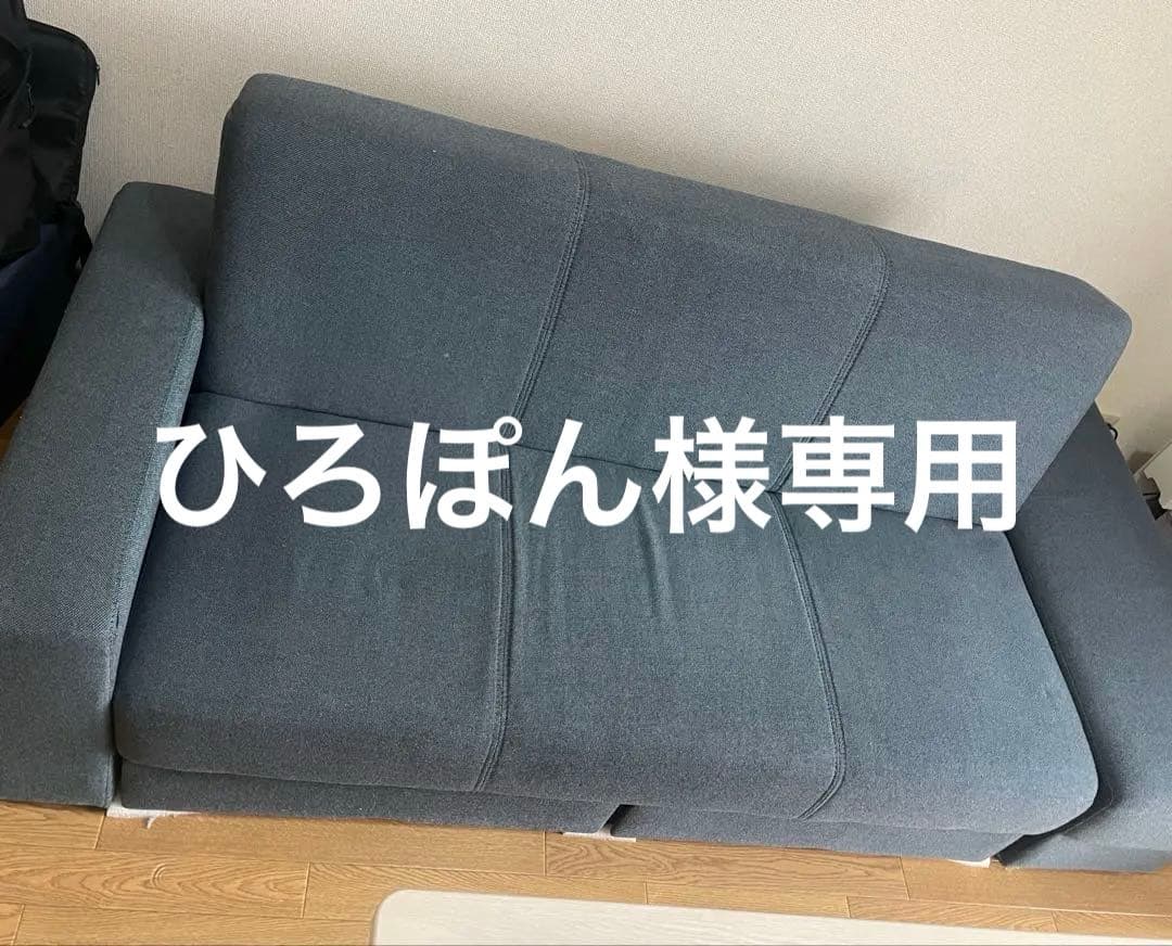 ソファベッド　ソファ　3掛けソファ　スツールつき　ニトリ　収納つき