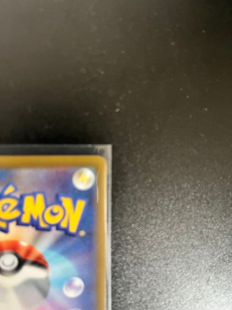 ピカチュウ：パッケージ版『ポケットモンスター スカーレット』『ポケットモンスタ…